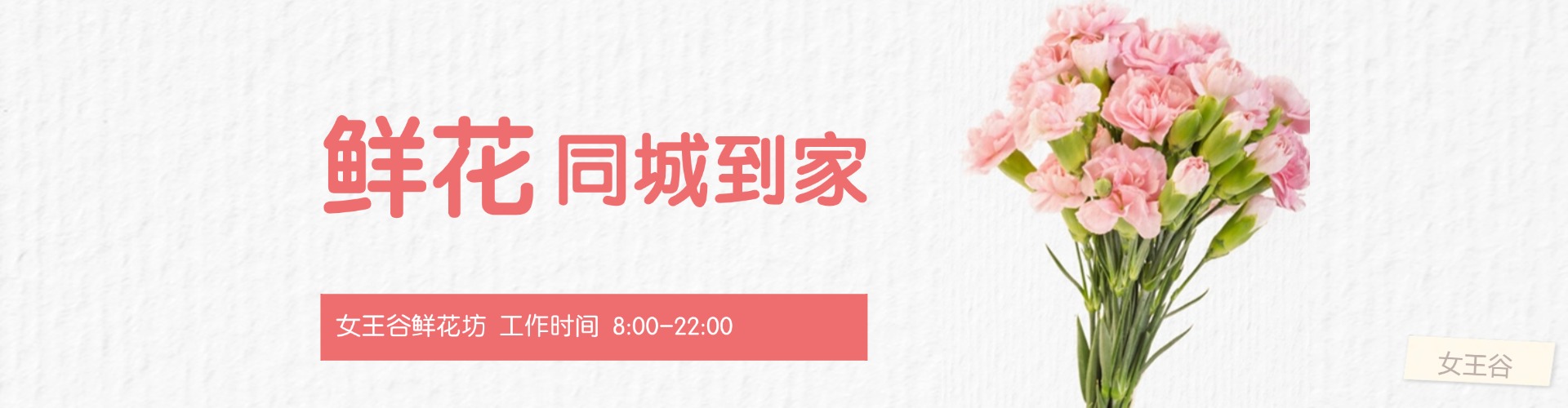 濮阳鲜花网